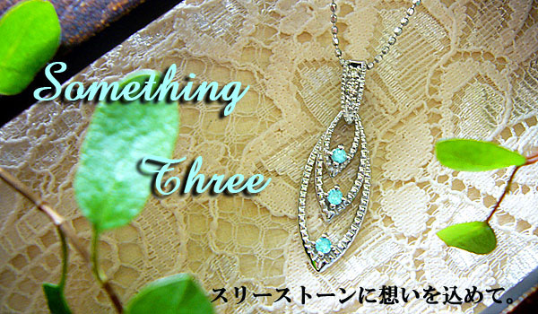 パライバトルマリン,ペンダントトップ