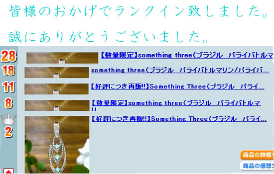 パライバトルマリン,3連,ペンダント