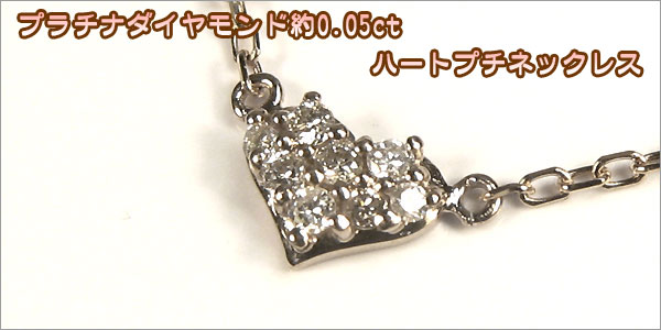 ハート,ダイヤモンド,ネックレス