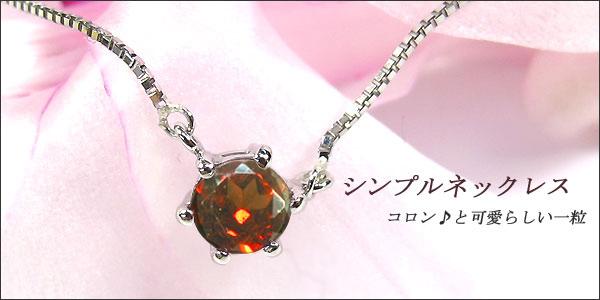 大粒・ガーネット・ペンダント・10金・ネックレス