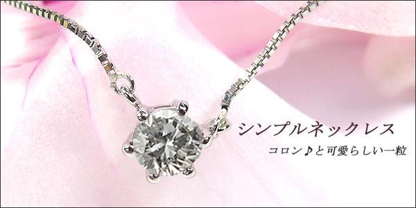 大粒・ダイヤモンド・ペンダント・10金・ネックレス