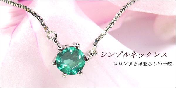 大粒・エメラルド・ペンダント・18金・ネックレス