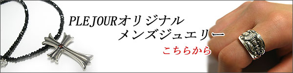 メンズ