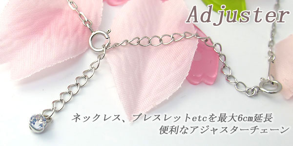 アジャスターチェーン ブルームーンストーン