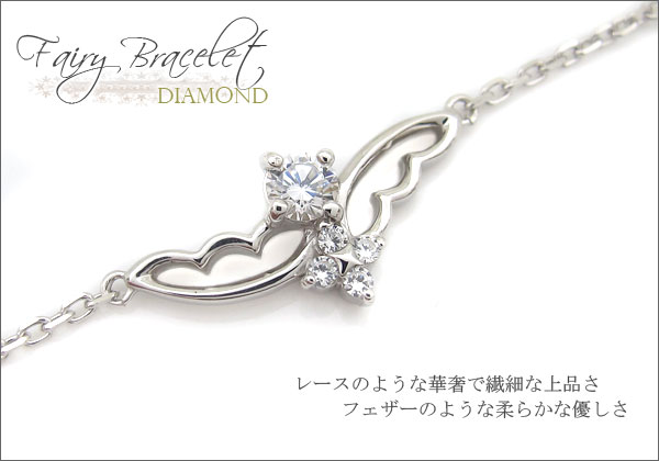 レース ブレスレット