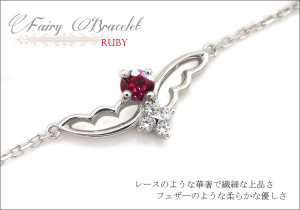 レース ブレスレット