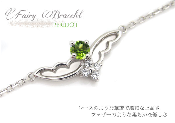 レース　ブレスレット