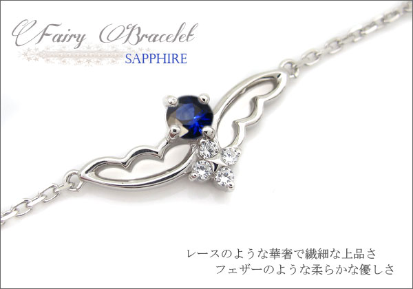 レース ブレスレット