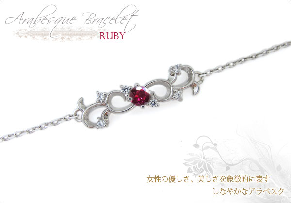 ブレスレット 唐草