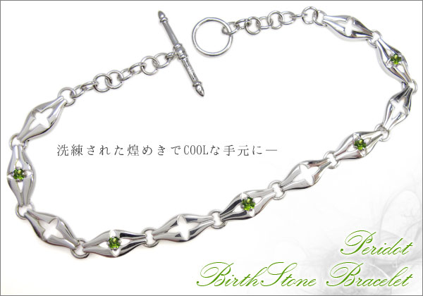 メンズ ブレスレット