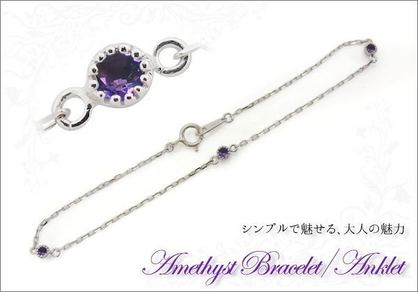 天然石 ブレスレット