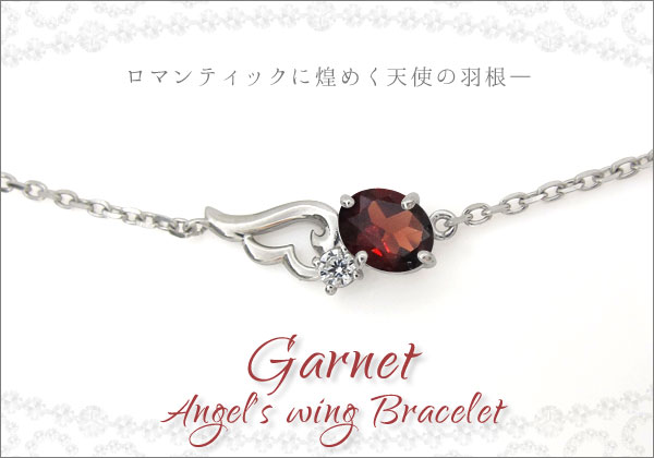 アンクレット 天使の羽根
