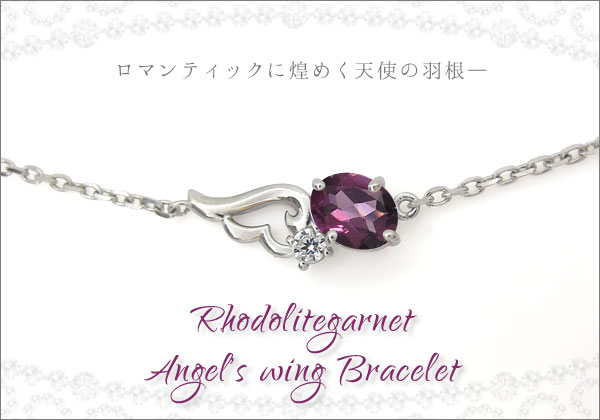 アンクレット 天使の羽根