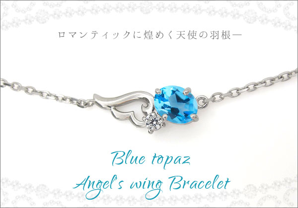 プラチナ ブレスレット 天使の羽根