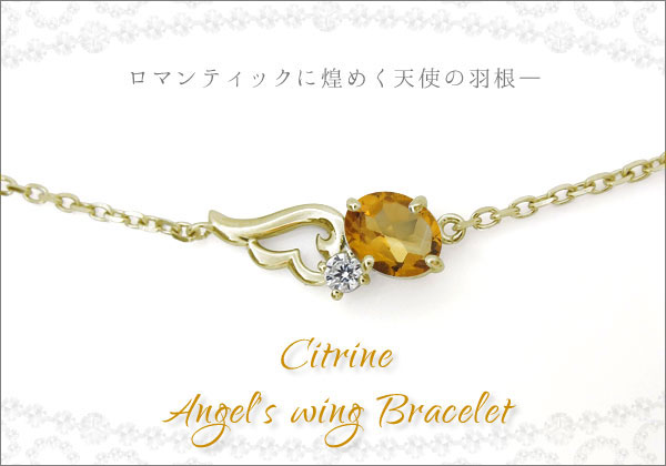 ブレスレット 天使の羽根