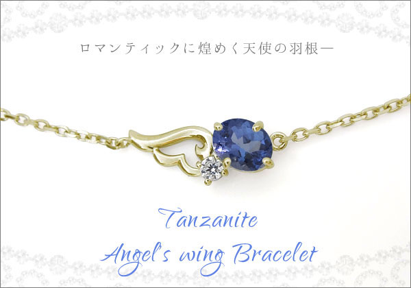 ブレスレット 天使の羽根