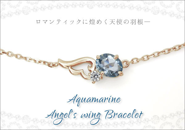 アンクレット 天使の羽根
