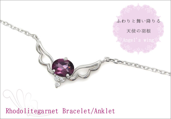 エンジェル ブレスレット