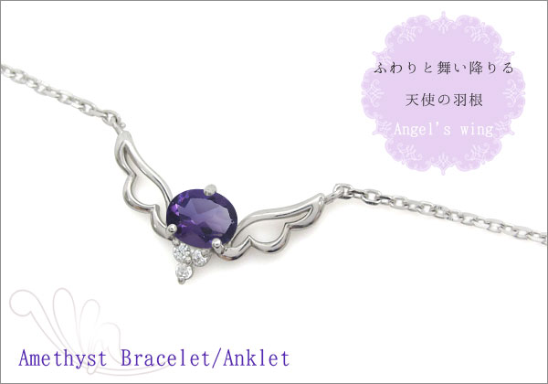 エンジェル ブレスレット