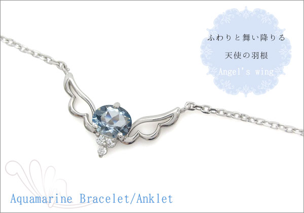 エンジェル ブレスレット