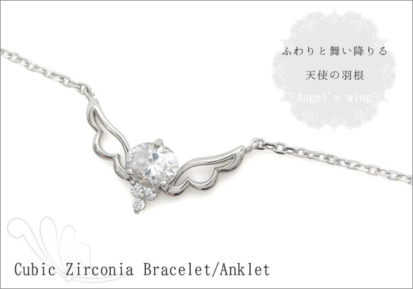 エンジェル ブレスレット