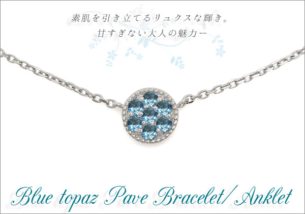 天然石 ブレスレット