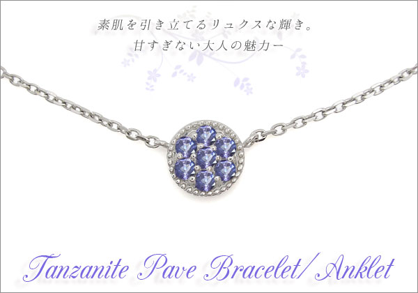 天然石　ブレスレット