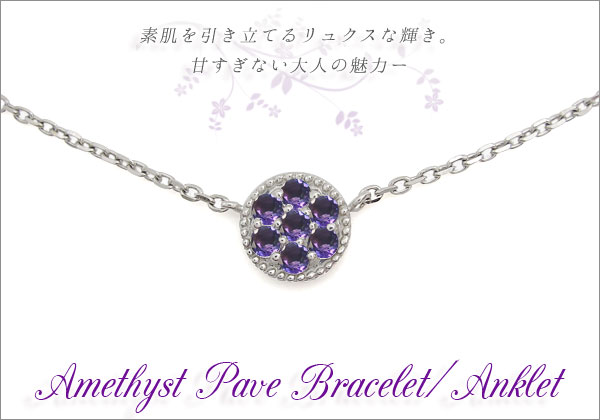 天然石　ブレスレット