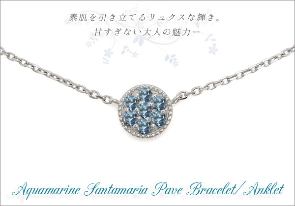 天然石　ブレスレット