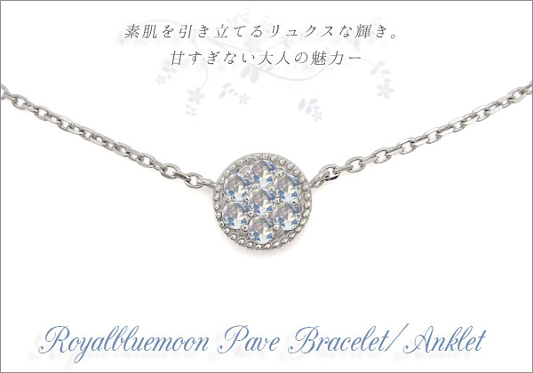 天然石　ブレスレット