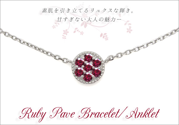 天然石　ブレスレット