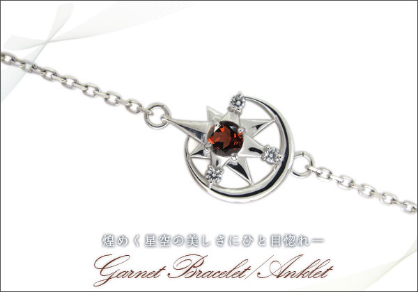 三日月 星 ブレスレット