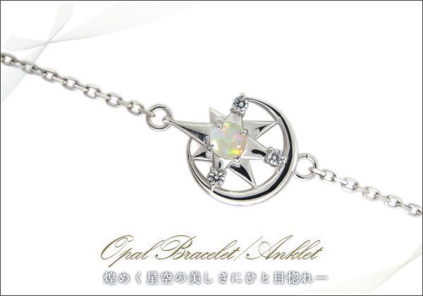 三日月 星 ブレスレット