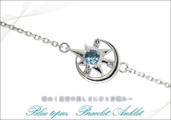 三日月 星 ブレスレット