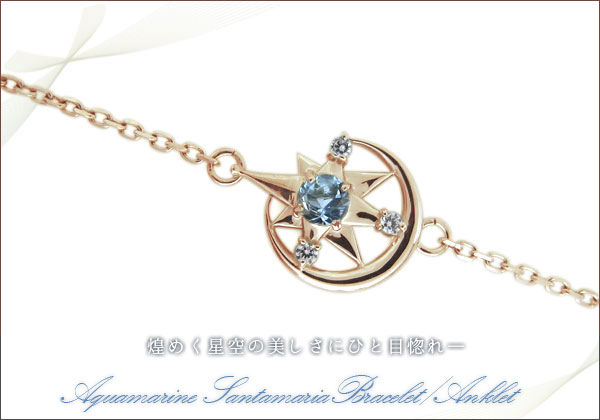 三日月 星 ブレスレット