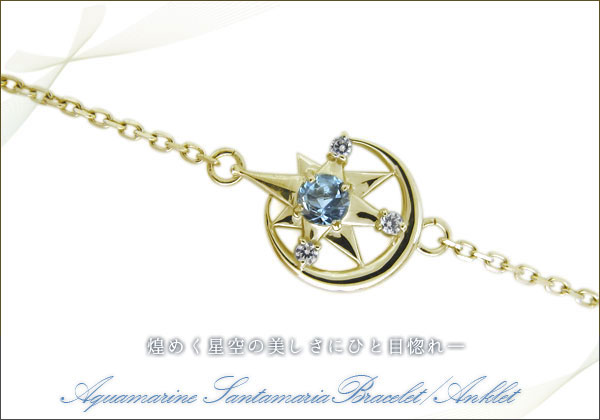 三日月 星 ブレスレット