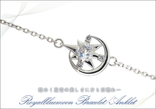 三日月 星 ブレスレット