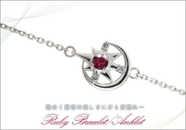 三日月 星 ブレスレット