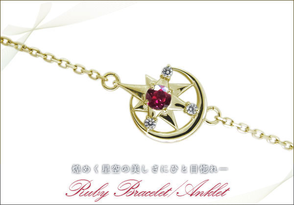 三日月 星 ブレスレット