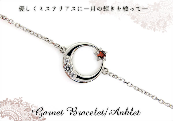 三日月 星 アンクレット