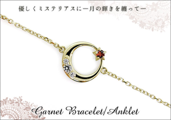 三日月 星 アンクレット