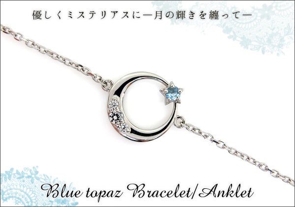 三日月 星 ブレスレット