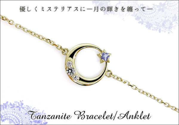 三日月 星 アンクレット