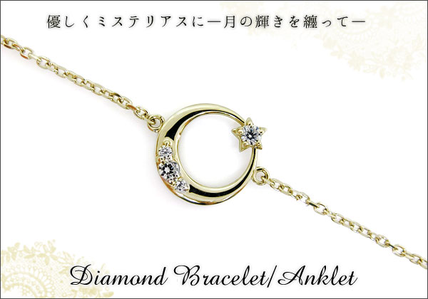 三日月 星 アンクレット