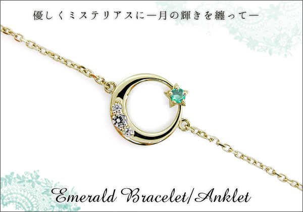 三日月 星 アンクレット