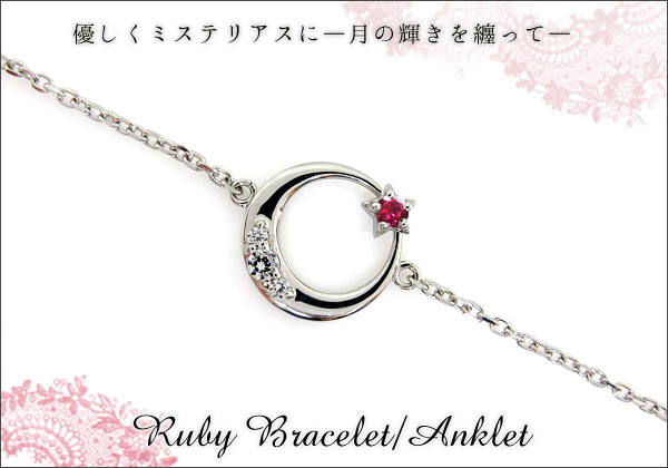 三日月 星 ブレスレット