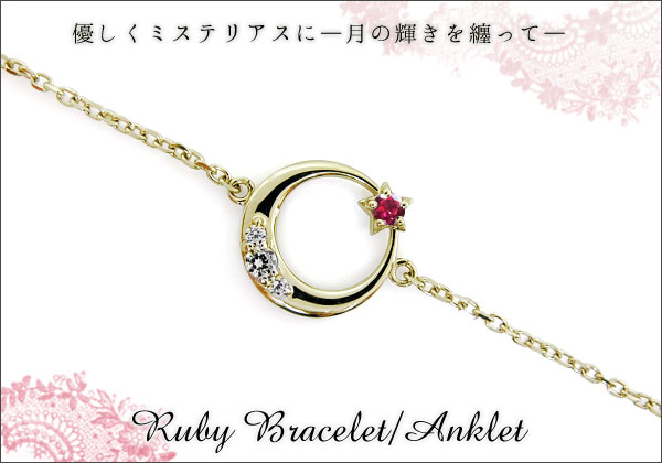 三日月 星 アンクレット