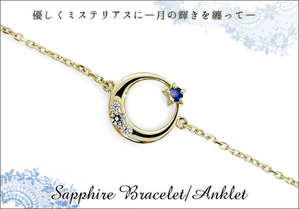 三日月 星 アンクレット