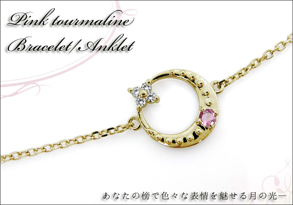 三日月 星 アンクレット