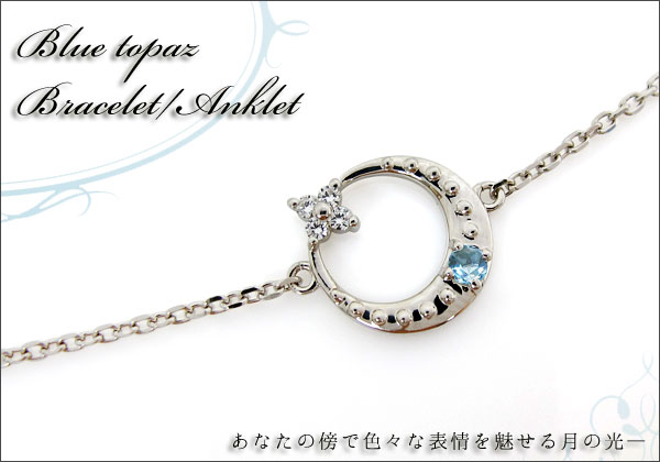 三日月 星 ブレスレット